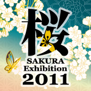 桜 Exhibition 2011 公式サイト